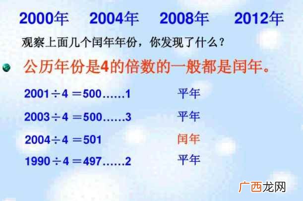 2100年是平年,不是闰年 2100年是平年还是闰年