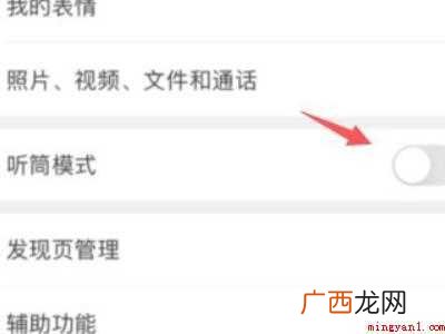 演示机型:Iphone 12 微信音量怎么突然小了