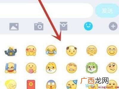 演示机型:Iphone 12 怎样让qq表情满屏跳