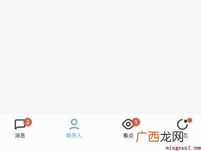 演示机型:Iphone 12 怎样让qq表情满屏跳