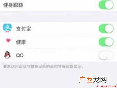 苹果手机健康怎么关闭的具体操作步骤 苹果手机健康怎么关闭