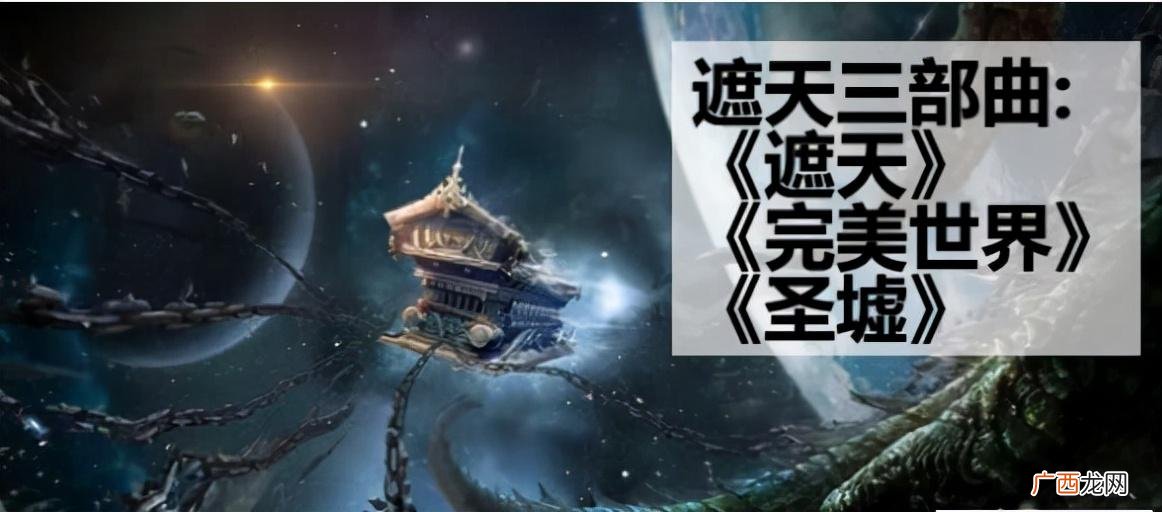 辰东三部曲哪个先看更合适 完美世界三部曲观看顺序
