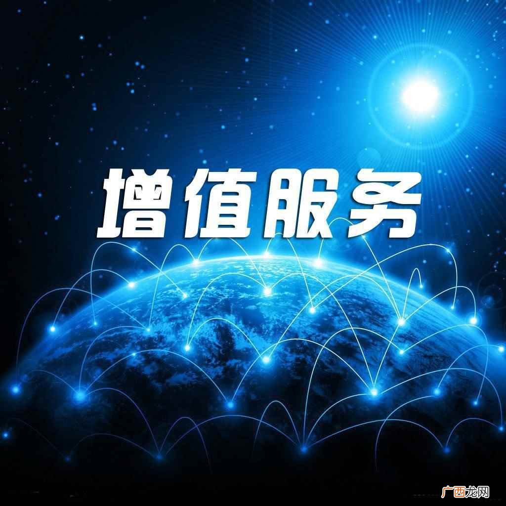 中国移动对话费信息进行规范 增值业务费是什么