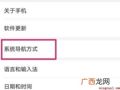 华为快捷圆圈怎么取消的具体操作步骤 华为快捷圆圈怎么取消
