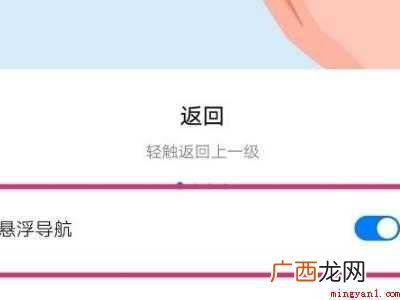 华为快捷圆圈怎么取消的具体操作步骤 华为快捷圆圈怎么取消