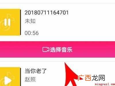 演示机型:Iphone 12 抖音怎么使用自己的音乐