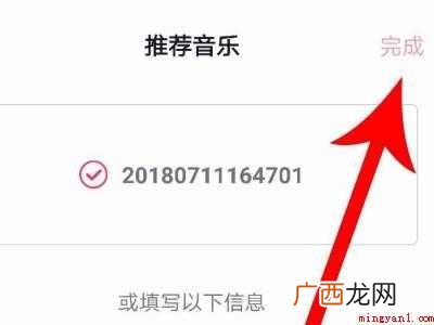 演示机型:Iphone 12 抖音怎么使用自己的音乐