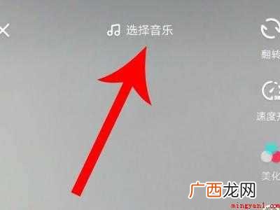 演示机型:Iphone 12 抖音怎么使用自己的音乐
