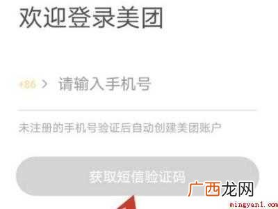 演示机型:Iphone 12 怎么上美团外卖平台
