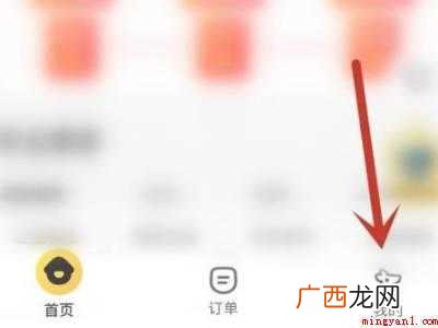演示机型:Iphone 12 怎么上美团外卖平台