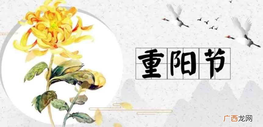 古时民间在重阳节有登高祈福、拜神祭祖及饮宴祈寿等习俗 重阳节是什么时候