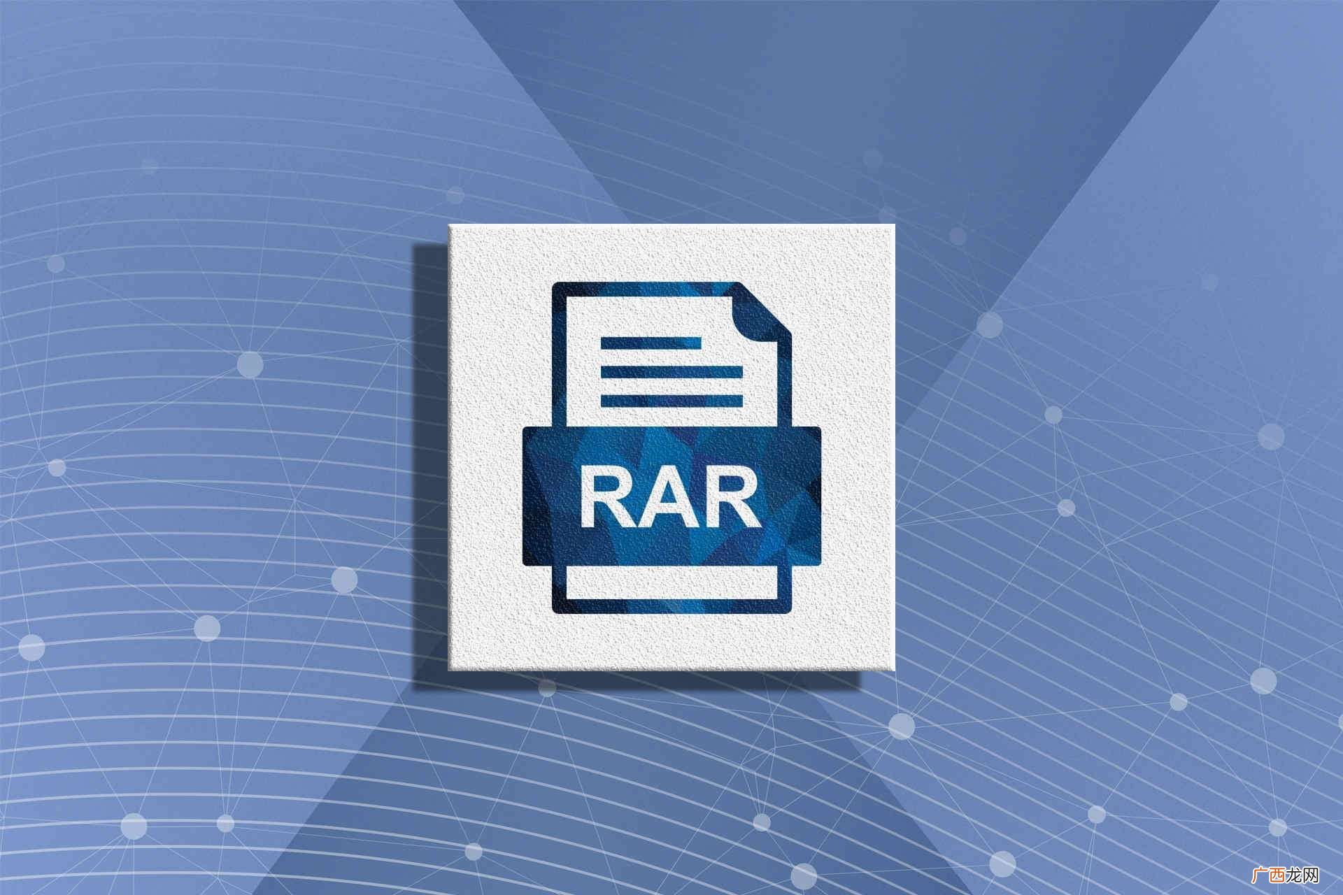 rar是什么格式的文件小说 rar是什么格式的文件