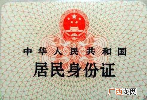 第一代居民身份证是什么 第一代身份证是哪一年开始办的