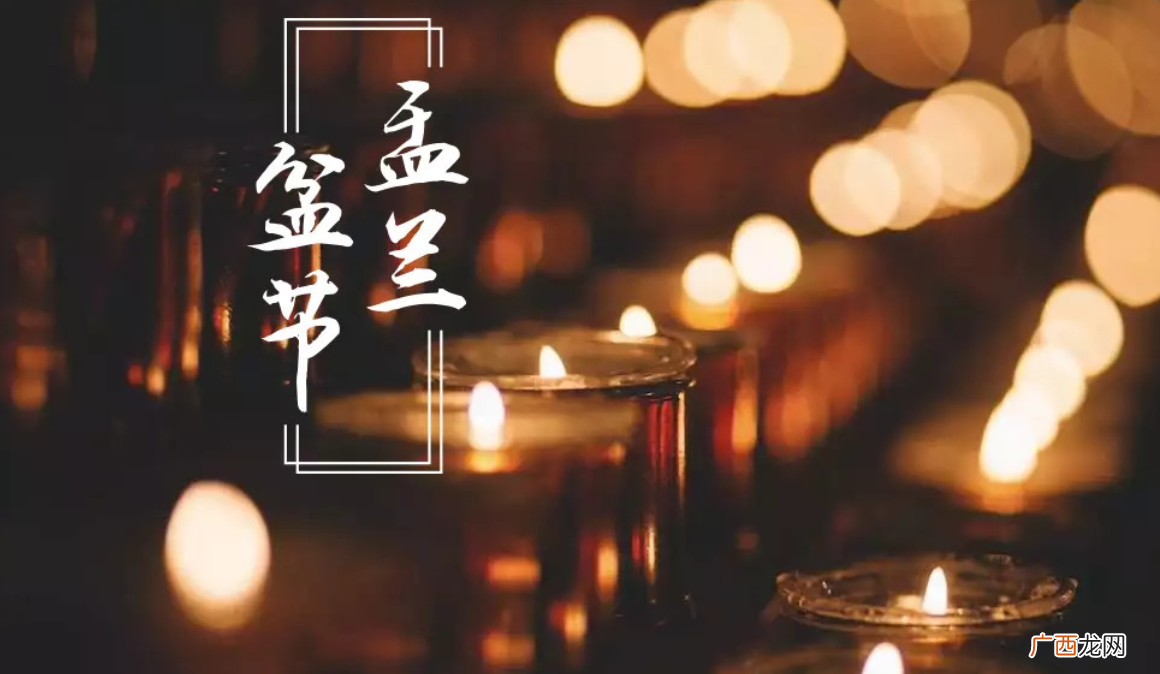 盂兰盆节的由来和传说介绍 盂兰盆节与佛祖哪位弟子有关
