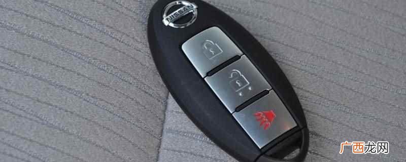 日产钥匙芯片在哪里 尼桑钥匙4a芯片和46芯片的区别