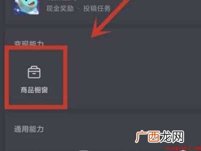 演示机型:Iphone 12 抖音橱窗开通了别人看不到