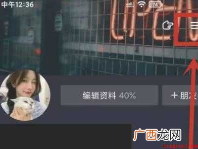 演示机型:Iphone 12 抖音橱窗开通了别人看不到