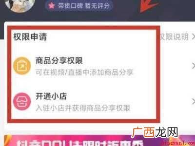 演示机型:Iphone 12 抖音橱窗开通了别人看不到