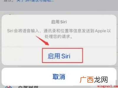 嘿Siri无法录入一直没有听清的具体操作步骤 嘿Siri无法录入一直没有听清