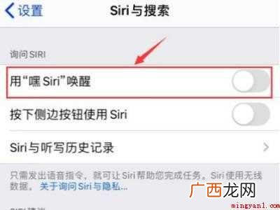 嘿Siri无法录入一直没有听清的具体操作步骤 嘿Siri无法录入一直没有听清