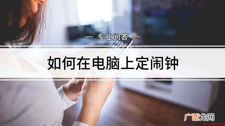 Win10系统为例点击电脑桌面的任务栏中的搜索 如何在电脑上定闹钟