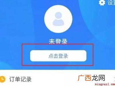 演示机型:Iphone 12 青岛地铁怎么用手机支付