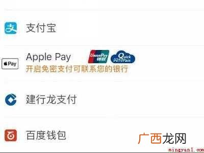 演示机型:Iphone 12 青岛地铁怎么用手机支付