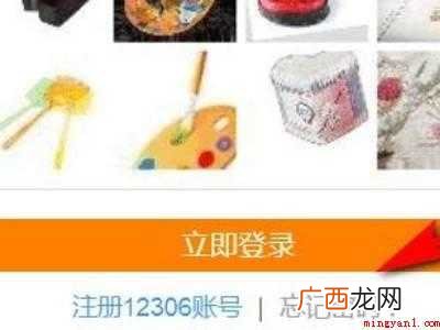 12306账号怎么找回的具体操作步骤 12306账号怎么找回