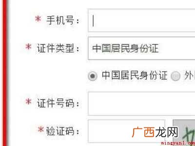 12306账号怎么找回的具体操作步骤 12306账号怎么找回