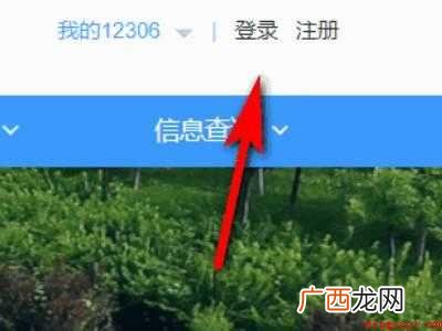 12306账号怎么找回的具体操作步骤 12306账号怎么找回