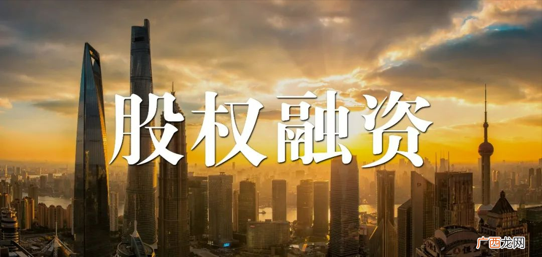 股权融资的轮次介绍 天使轮a轮b轮c轮什么意思
