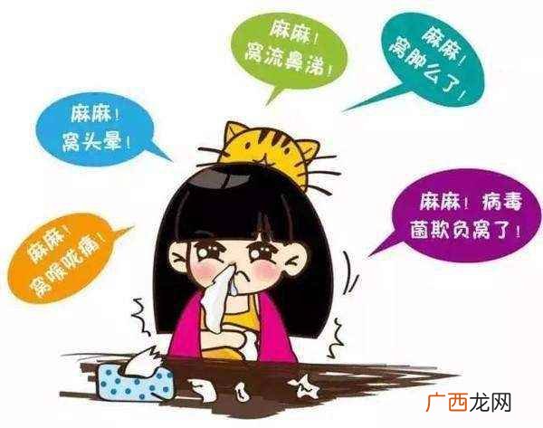 感冒的几个阶段症状图 感冒的几个阶段症状