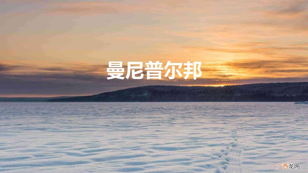 印度最穷的三个邦人均GDP不足1000美元 曼尼普尔邦