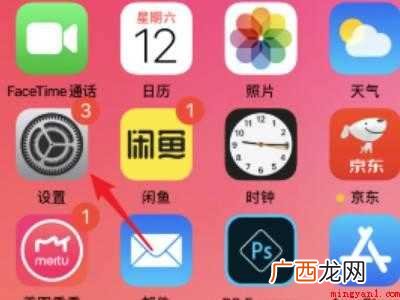 ios14 ios14.6设备管理信任不见了