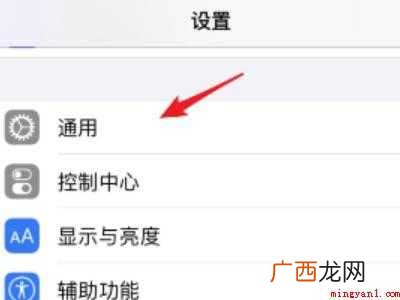 ios14 ios14.6设备管理信任不见了