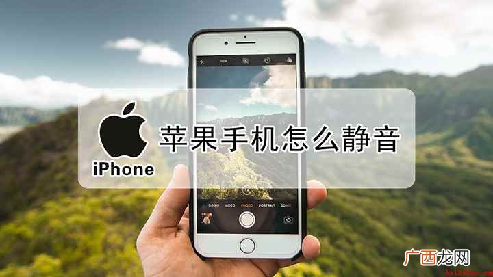 iPhone12演示机 如何在苹果手机上设置静音