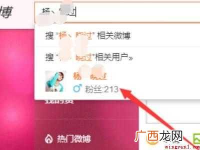 怎么看别人的微博主页的具体操作步骤 怎么看别人的微博主页