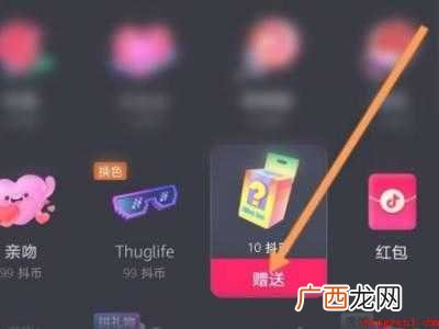 演示机型:Iphone 12 抖音怎么拆盲盒