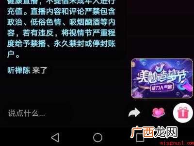演示机型:Iphone 12 抖音怎么拆盲盒