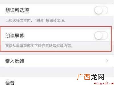 siri朗读怎么弄的具体操作步骤 siri朗读怎么弄