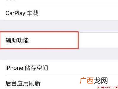 siri朗读怎么弄的具体操作步骤 siri朗读怎么弄