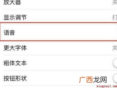 siri朗读怎么弄的具体操作步骤 siri朗读怎么弄