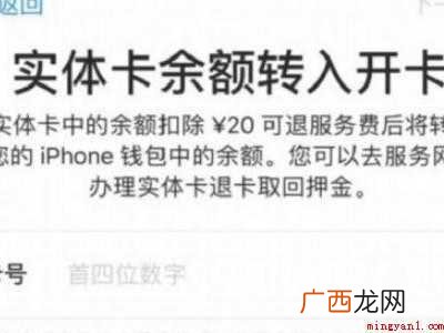 苹果怎么刷公交nfc的具体操作步骤 苹果怎么刷公交nfc