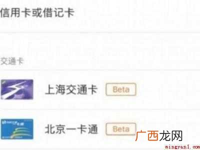 苹果怎么刷公交nfc的具体操作步骤 苹果怎么刷公交nfc