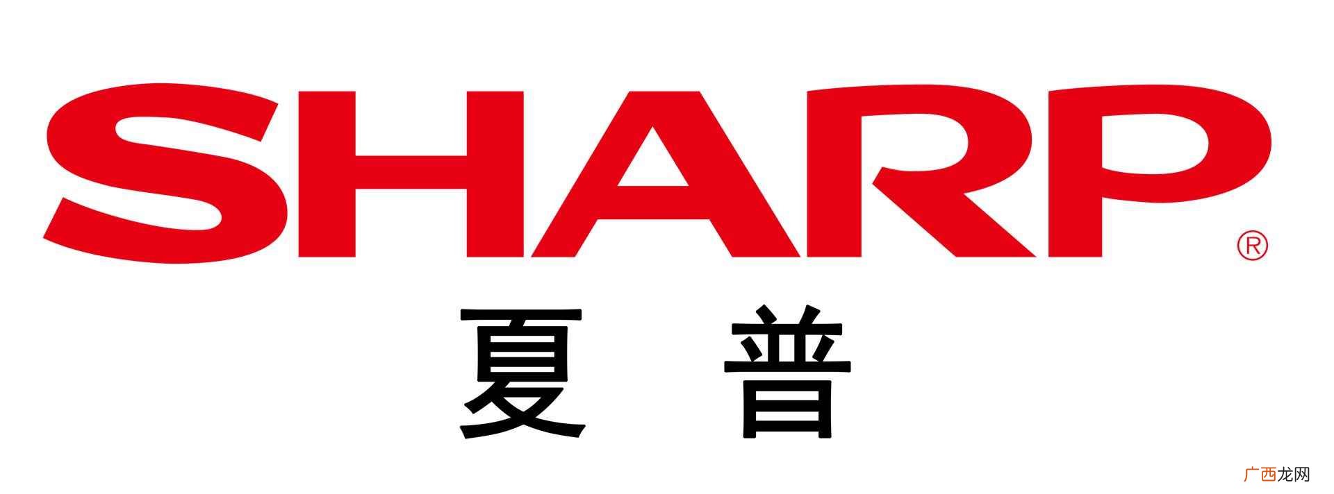 AQUOS诞生至今一直致力于开拓新的市场 夏普是哪个国家的牌子