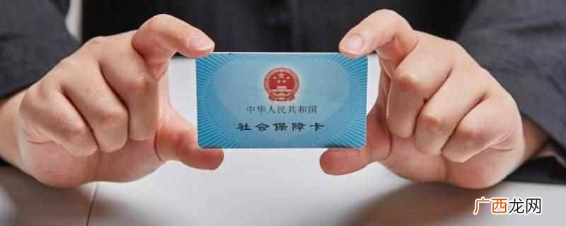 新生儿可以办理城镇居民基本医疗保险吗 新生儿可以用爸爸的社保卡吗