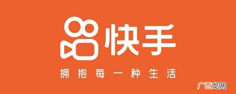 快手不能更改IP地址,也无法关闭 快手怎样更改IP地址
