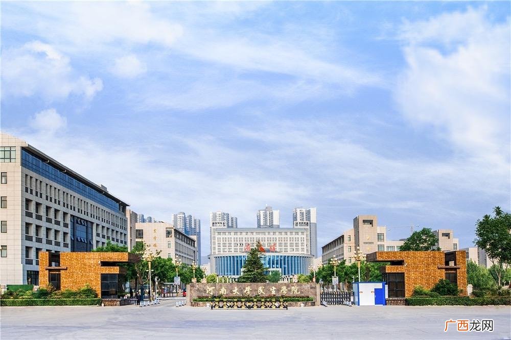 河南最好的民办二本大学排名 河南开封科技传媒学院怎么样