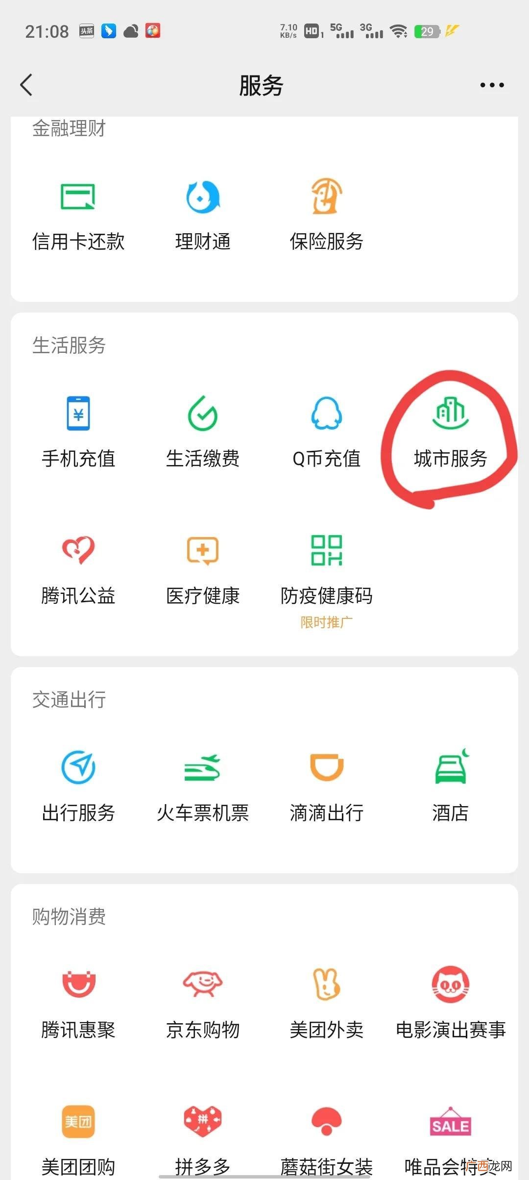 微信领取失业补助金教程图解 网上申请失业金领取流程
