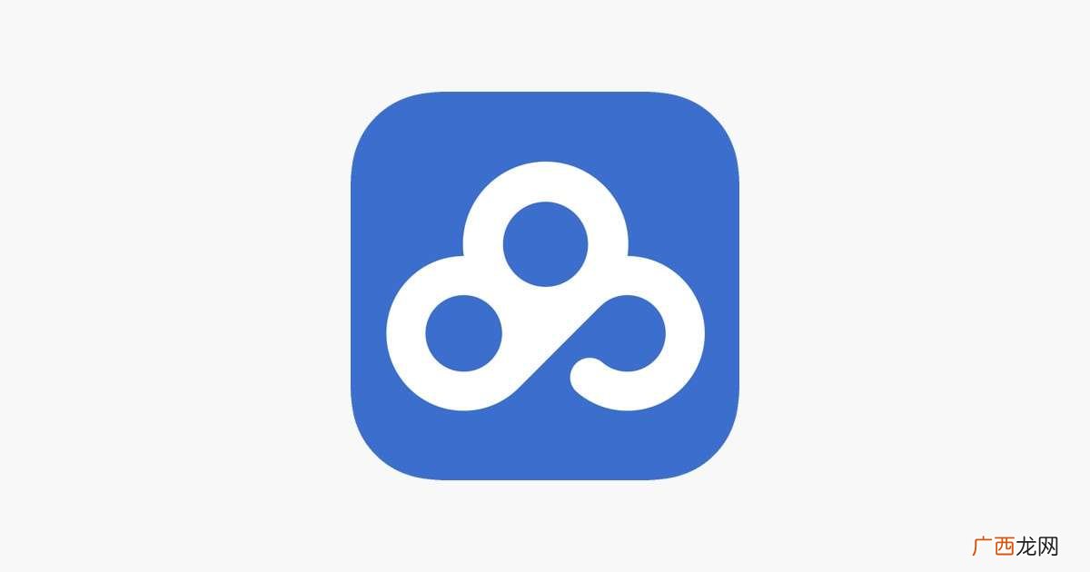 百度云和百度网盘有哪些区别 百度网盘和百度云有什么区别